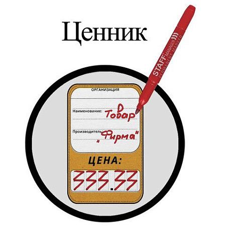 Маркер перманентный двусторонний STAFF "Manager" PM-625, КРАСНЫЙ, наконечники 0,8 мм/2,2 мм, 151627 