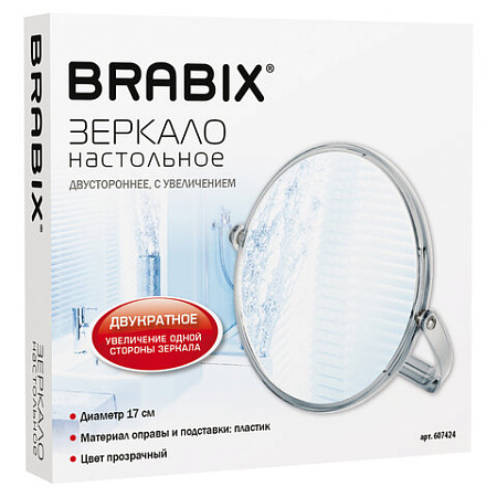 Зеркало настольное BRABIX, круглое, диаметр 17 см, двустороннее, с увеличением, прозрачная рамка, 607424