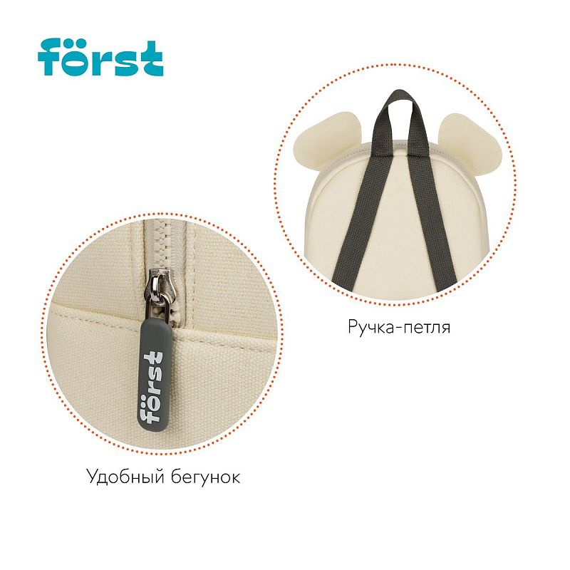 Рюкзак Först F-Kids "Little tiger" 25*21*10см, 1 отделение, уплотненная спинка 