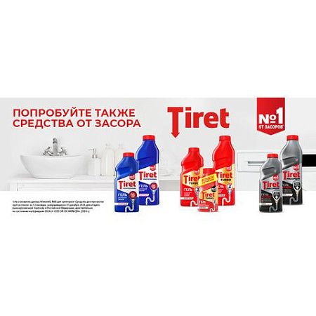 Очиститель для стиральных машин от накипи, грязи и запаха TIRET 250 мл "Цветочный", 3186202 