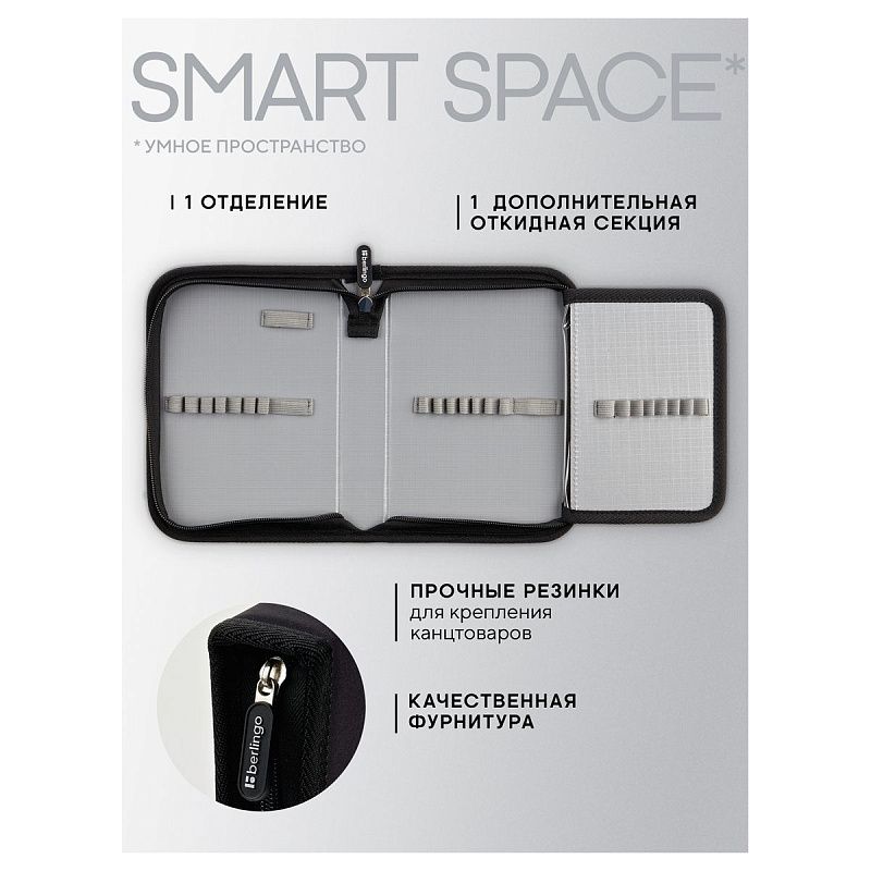 Пенал 1 отделение, 200*140*40 мм, Berlingo "Goalpack", 1 дополнительная откидная секция, полиэстер 
