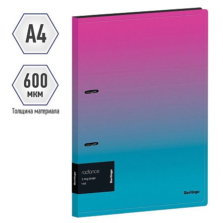 Папка на 2 кольцах Berlingo "Radiance", 24мм, 600мкм, D-кольца, с внутр. карманом, розовый/голубой градиент 