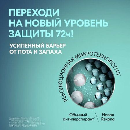Дезодорант-антиперспирант карандаш 40мл REXONA "Без запаха", усиленная защита, ш/к 45 