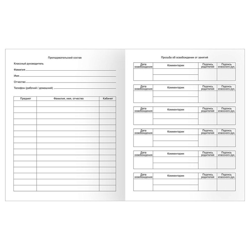 Дневник 1-11 кл. 40л. (твердый) BG "Белый", матовая ламинация