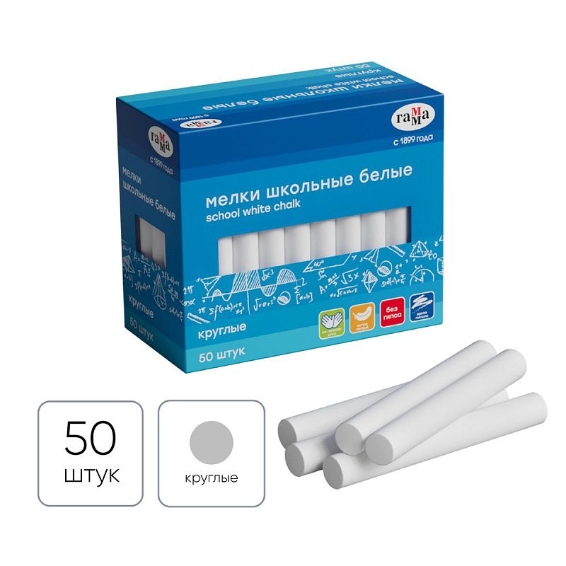 Мелки школьные Гамма, белые, 50шт., мягкие, круглые, картонная коробка 