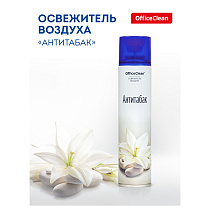 Освежитель воздуха аэрозольный OfficeClean "Антитабак", 300мл 