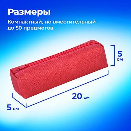 Пенал-тубус ПИФАГОР на молнии, ткань, красный, 22х5 см, 272256 