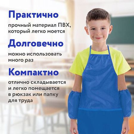 Набор для уроков труда ПИФАГОР: клеёнка ПВХ зеленая, 69х40 см, фартук и нарукавники синие, 227060 