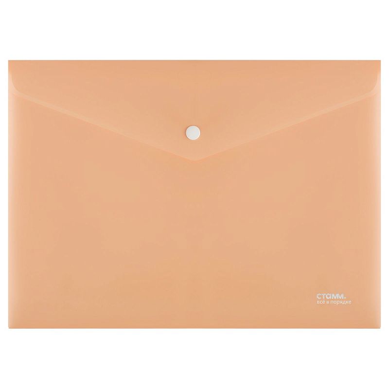 Папка-конверт на кнопке СТАММ "Акцент" А4, 180мкм, пластик, непрозрачная, персиковая