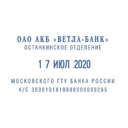 Датер самонаборный, 4 строки+дата, оттиск 50х30 мм, синий, TRODAT 4729, кассы в комплекте, 53334