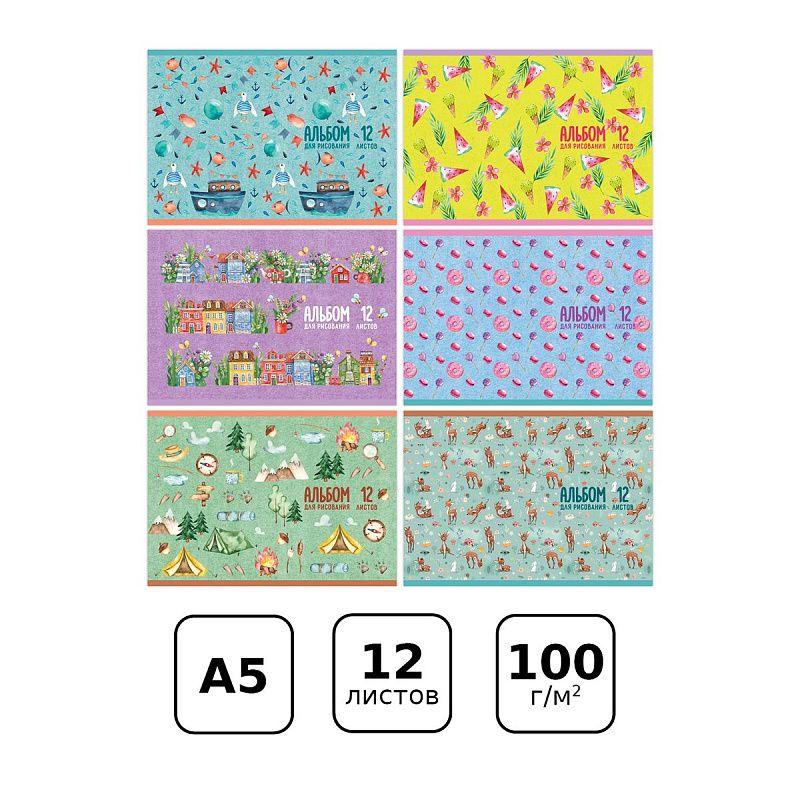 Альбом для рисования 12л., А5, на скрепке BG "Яркие дни"