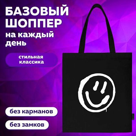 Сумка-шоппер BRAUBERG, канвас, 40х35 см, черный, "Smiley", 271900 