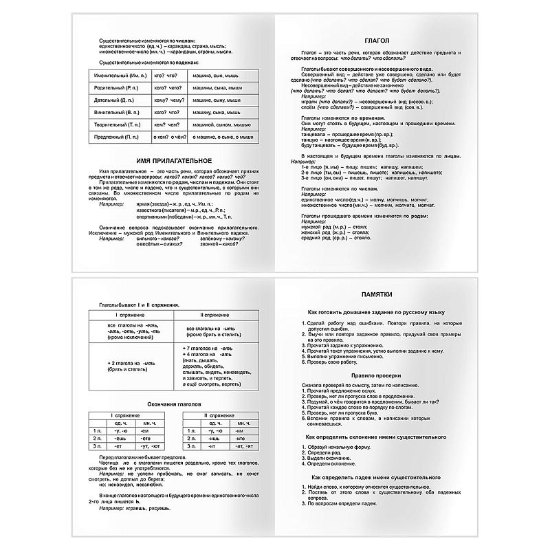 Дневник 1-4 кл. 48л. (твердый) BG "Вжух", глянцевая ламинация
