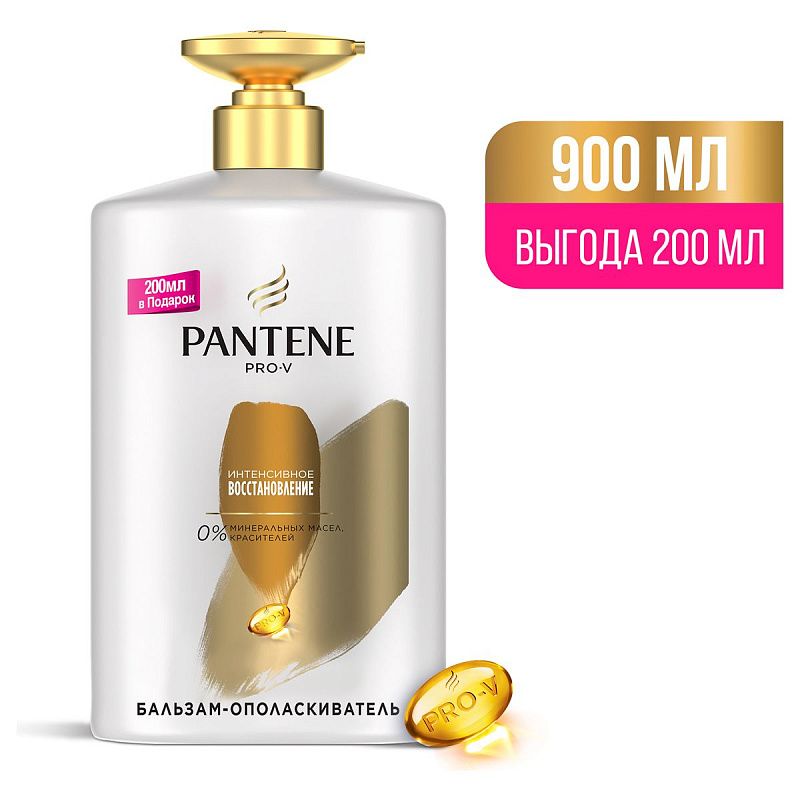 Бальзам-ополаскиватель Pantene "Интенсивное восстановление", 900мл (ПОД ЗАКАЗ) 