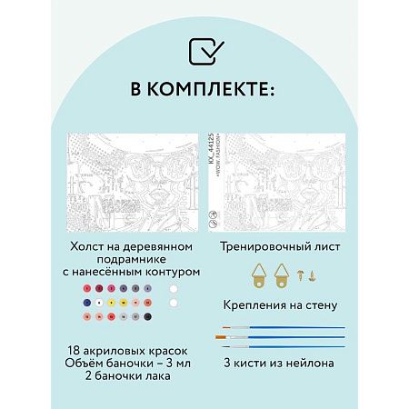 Картина по номерам на холсте ТРИ СОВЫ "Wow. Fashion", 30*40, с акриловыми красками и кистями