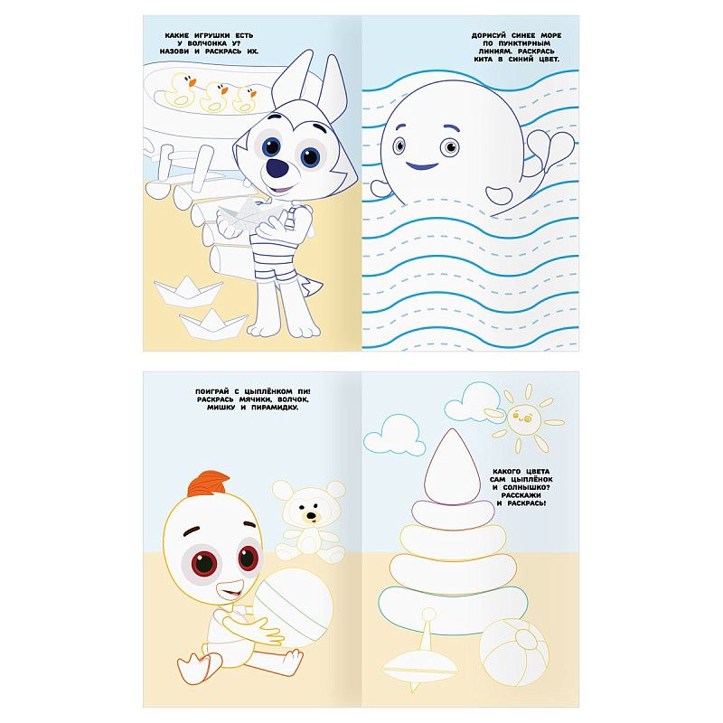 Раскраска А5 ТРИ СОВЫ "Раскраска в дорогу. Цветняшки", 16стр.