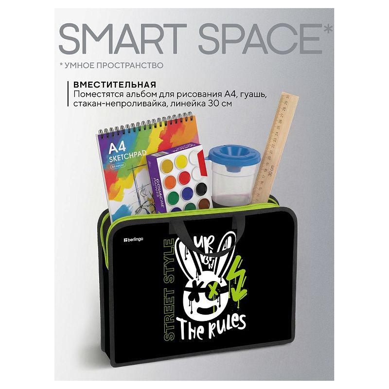 Папка с ручками 1 отделение, А4 Berlingo "Street Style", 340*245*100мм, пластик, на молнии 