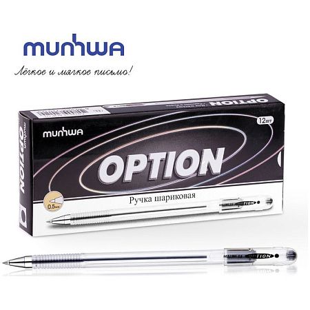 Ручка шариковая MunHwa "Option" черная, 0,5мм, штрих-код 