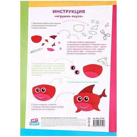 Цветная пористая резина (фоамиран) ArtSpace, А4, 5л., 5цв., 2мм, оттенки красного