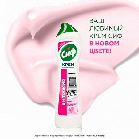 Чистящее средство 500 мл, CIF (Сиф) "Розовая свежесть", крем 
