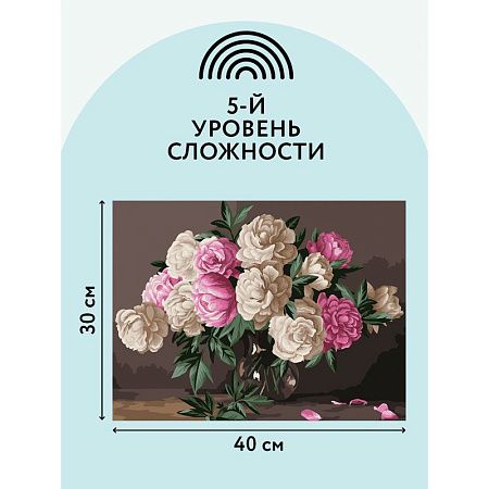 Картина по номерам на холсте ТРИ СОВЫ "Букет пионов", 30*40, с акриловыми красками и кистями