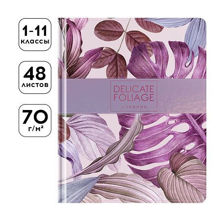 Дневник 1-11 кл. 48л. (твердый) Greenwich Line "Tropical leaves", иск. кожа, комбинация материалов, УФ-печать, тисн. фольгой, тон. блок, ляссе