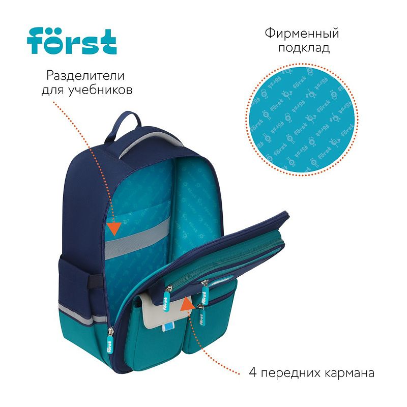 Ранец Först F-Style "Blue" 38*26,5*16 см, 1 отделение, 6 карманов, анатомическая спинка 