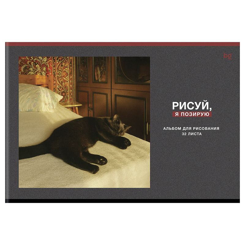 Альбом для рисования 32л., А4, на скрепке BG "Раньше было лучше"