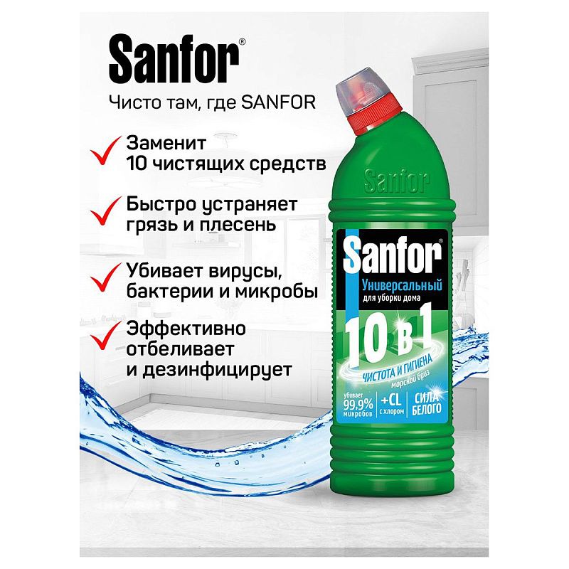 Чистящее средство для сантехники Sanfor "Universal 10в1. Морской бриз", гель с хлором, 750мл 