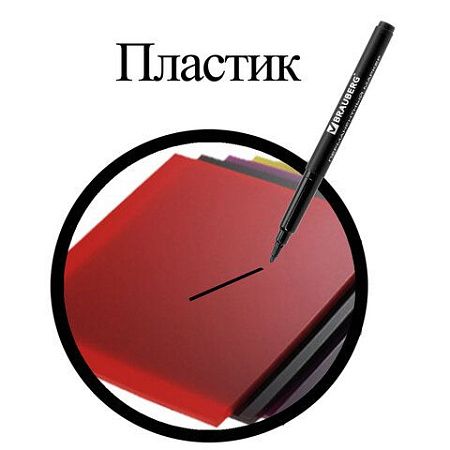 Маркер перманентный BRAUBERG "CLASSICLine", ЧЕРНЫЙ, тонкий наконечник 1 мм, 150296 