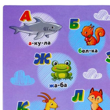Клеёнка настольная для занятий творчеством ЮНЛАНДИЯ, АЛФАВИТ, 50х70 см, ПВХ, 662457 