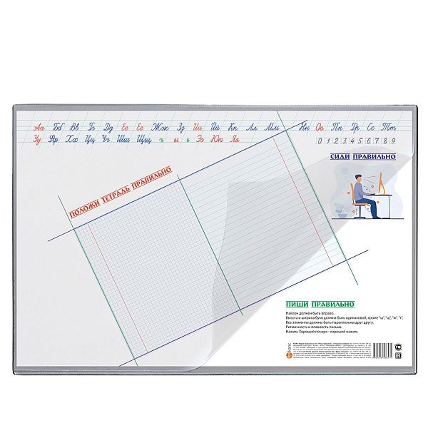 Настольное покрытие ДПС, "Пиши правильно", 38*59см, ПВХ с откидным клапаном