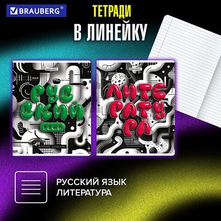 Тетради предметные, КОМПЛЕКТ 12 ПРЕДМЕТОВ, 48 л., глянцевый УФ-лак, BRAUBERG "3D LETTERS", 405169