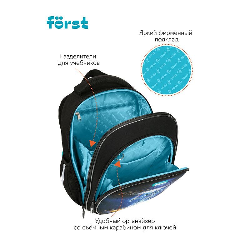 Ранец Först F-LIGHT "Neo future" 37*28*16см, 2 отделения, 2 кармана, анатомическая спинка 