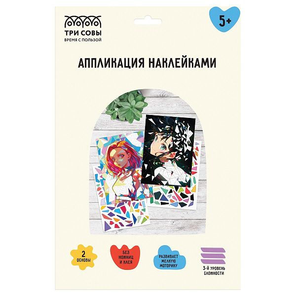 Аппликация наклейками ТРИ СОВЫ "Аниме", А4, 2 основы, картонный конверт