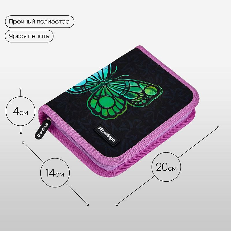 Пенал 1 отделение, 200*140*40 Berlingo "Butterfly Effect", дополнительная откидная секция, полиэстер 