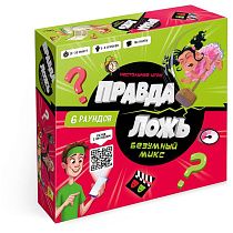 Игра настольная ГЕОДОМ "Правда-ложь. Безумный микс", картонная коробка