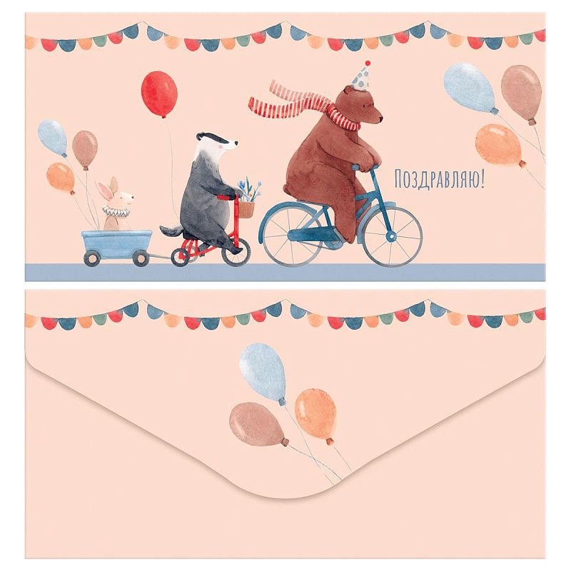 Конверт для денег MESHU "Birthday party" 85*164мм, глянцевая ламинация, 2 дизайна
