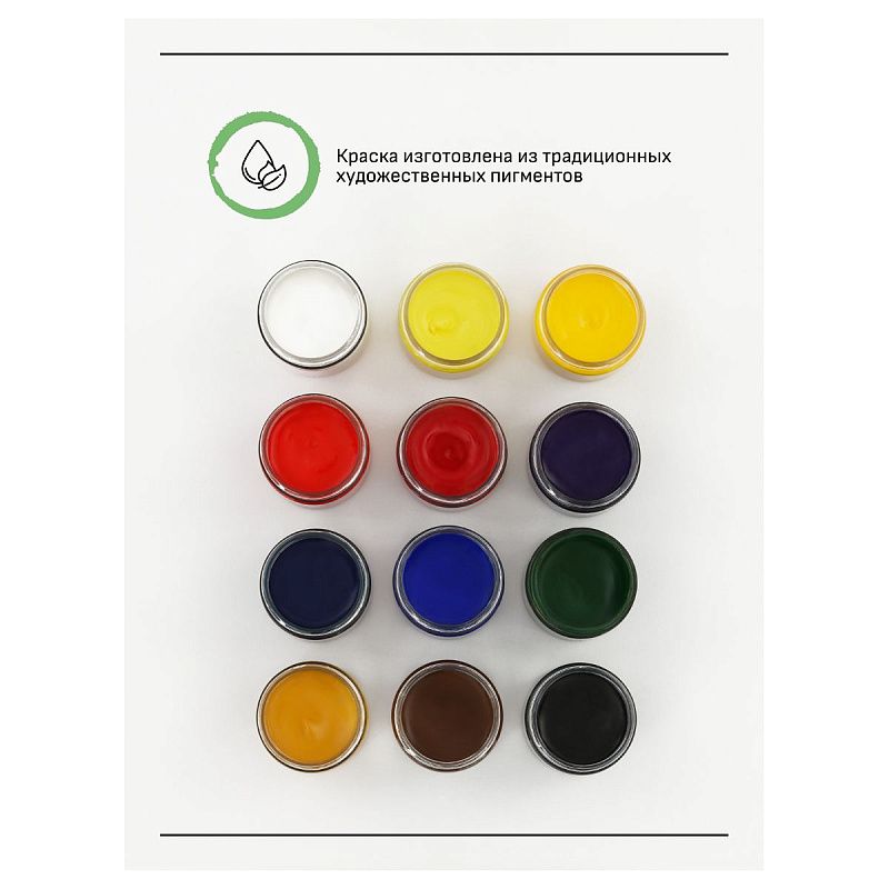 Гуашь художественная Гамма "Старый мастер", 12 цветов, 40мл, картон. упаковка