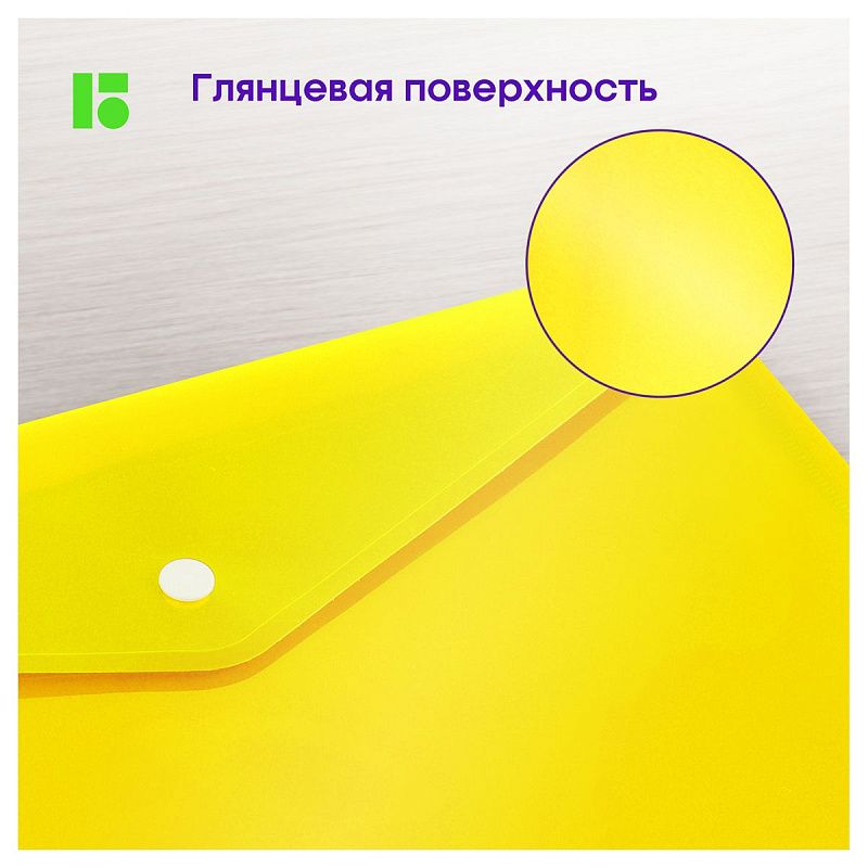 Папка-конверт на кнопке Berlingo "No Secret", А4, 200мкм, ассорти 