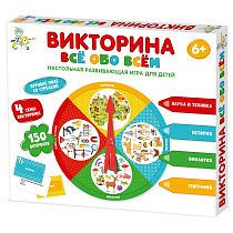Игра настольная Десятое королевство "Викторина. Все обо всем", картонная коробка