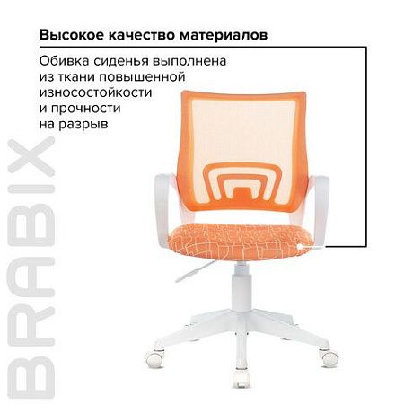 Кресло BRABIX "Fly MG-396W", с подлокотниками, пластик белый, сетка, оранжевое с рисунком "Giraffe", 532402, MG-396W_532402