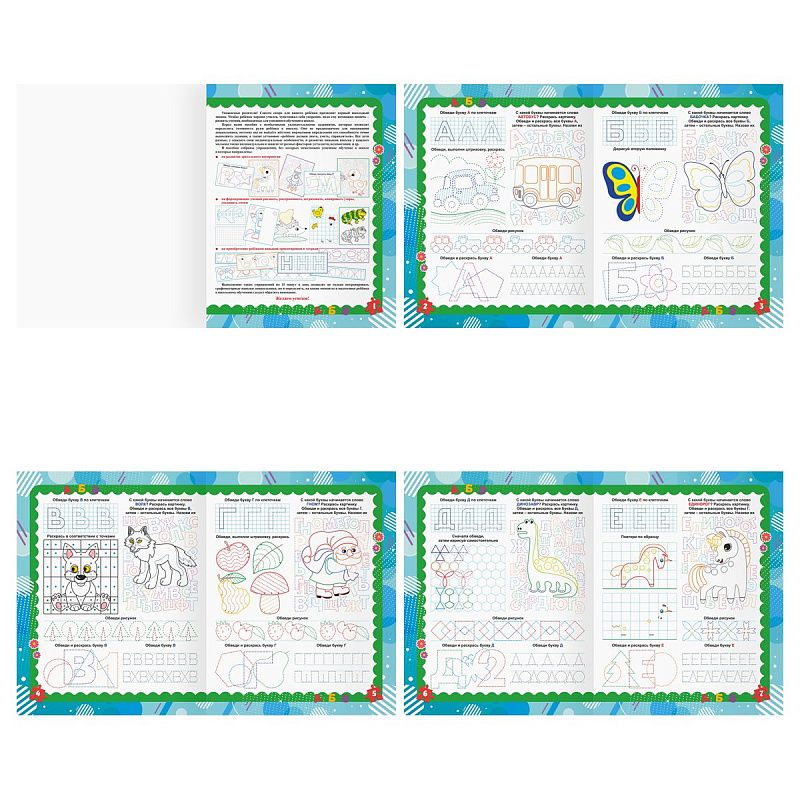 Книжка-задание, А4 ТРИ СОВЫ "Готовимся к школе. Тренировка письма", 32стр.