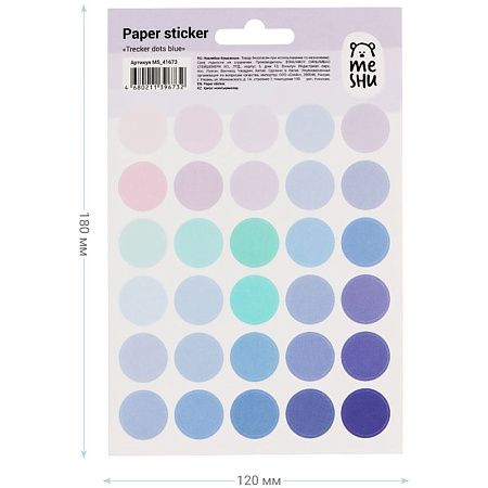 Наклейки бумажные MESHU "Trecker dots blue", 12*18см, 30 наклеек, европодвес