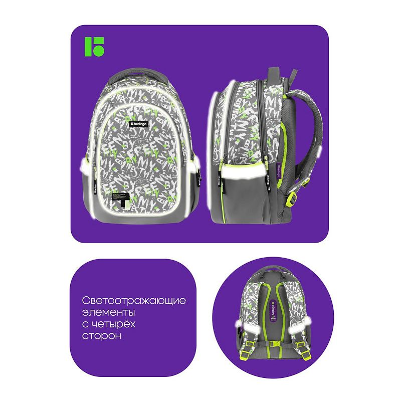 Рюкзак Berlingo Modern "Reality" 38*30*18см, 3 отделения, 2 кармана, эргономичная спинка 