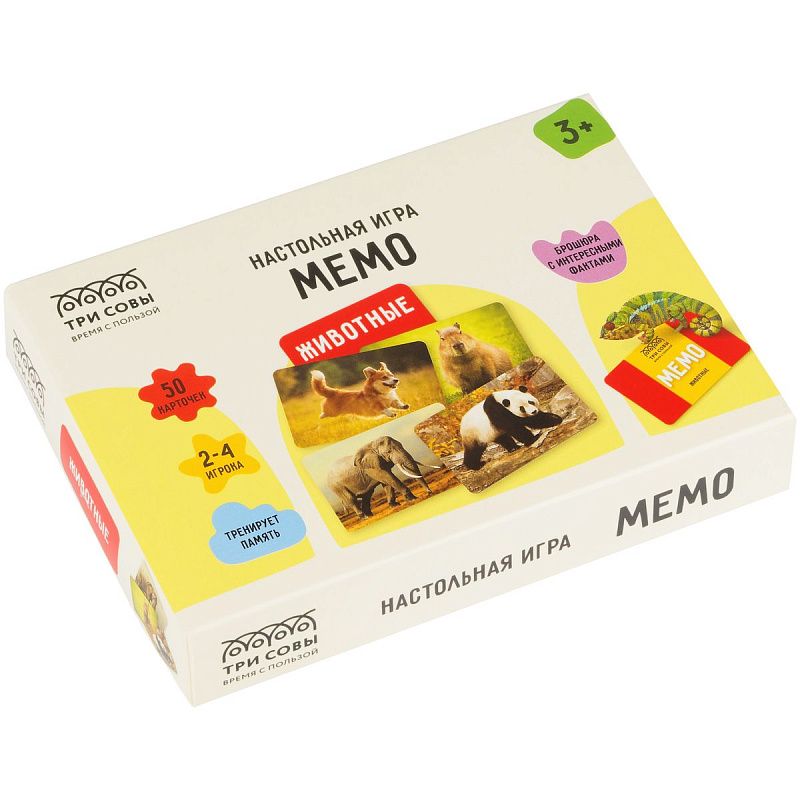 Игра настольная ТРИ СОВЫ "Мемо. Животные ", 50 карточек, картонная коробка 