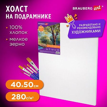 Холст на подрамнике BRAUBERG ART DEBUT, 40х50см, грунтованный, 100% хлопок, мелкое зерно, 191024