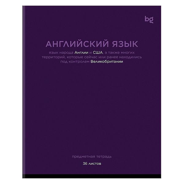 Тетрадь предметная 36л. BG "Сolor balance" - Английский язык, эконом