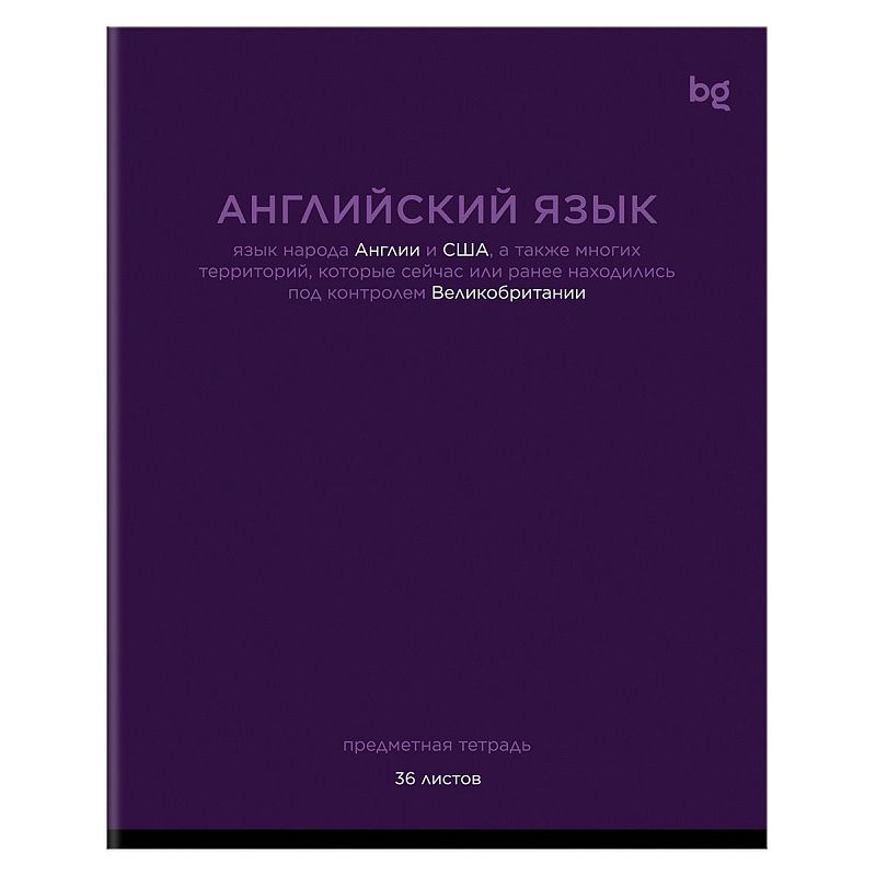 Тетрадь предметная 36л. BG "Сolor balance" - Английский язык, эконом