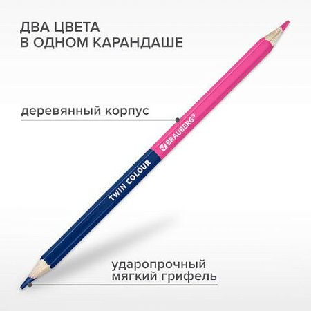 Карандаши цветные мягкие двусторонние BRAUBERG PREMIUM TWIN COLOUR, 12 штук, 24 цвета, 181874